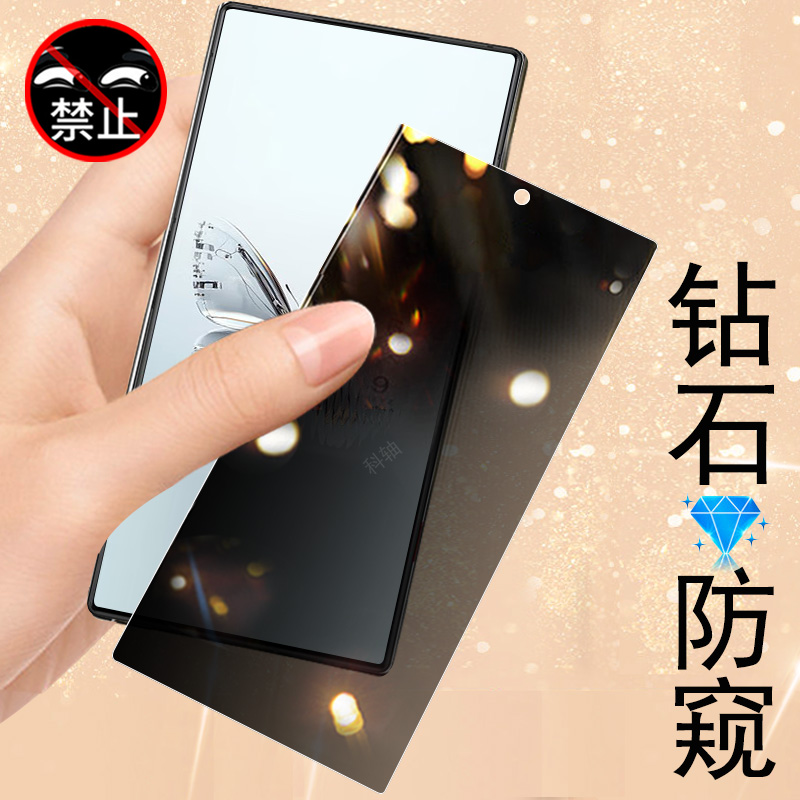 防止偷窥 保护隐私 防爆防刮花 防指纹