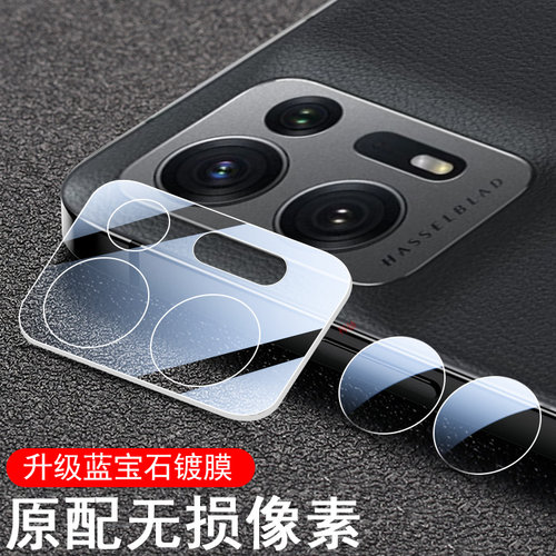 oppofindn2一体镜头膜保护贴