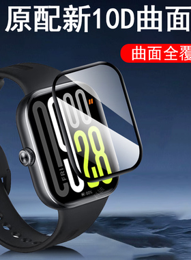 适用红米watch5手表膜wacth5esim保护whach6蓝牙版表膜redmi小米redmiwatch5手环贴运动表wacht屏幕钢化贴膜
