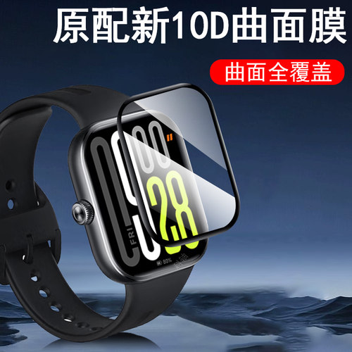 适用红米watch5watch6esim手表膜