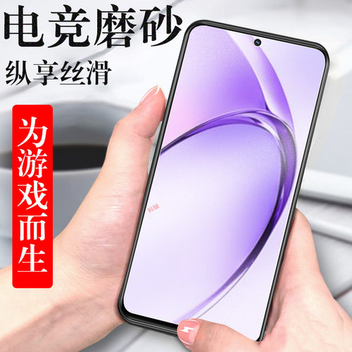 oppoa3活力版/pkd110磨砂钢化膜