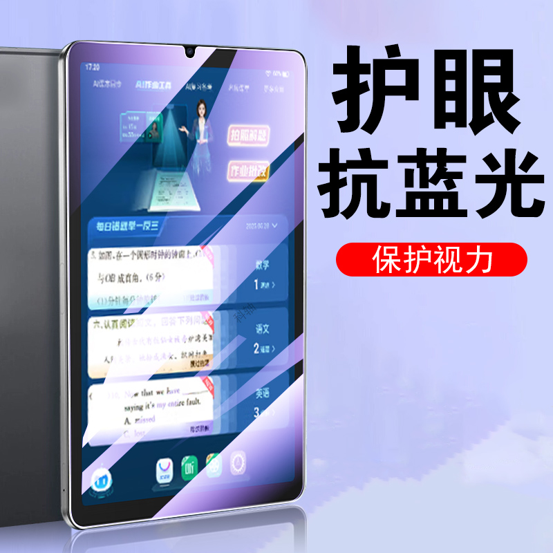一体全玻璃 防爆防刮 超清画质 蓝光护眼