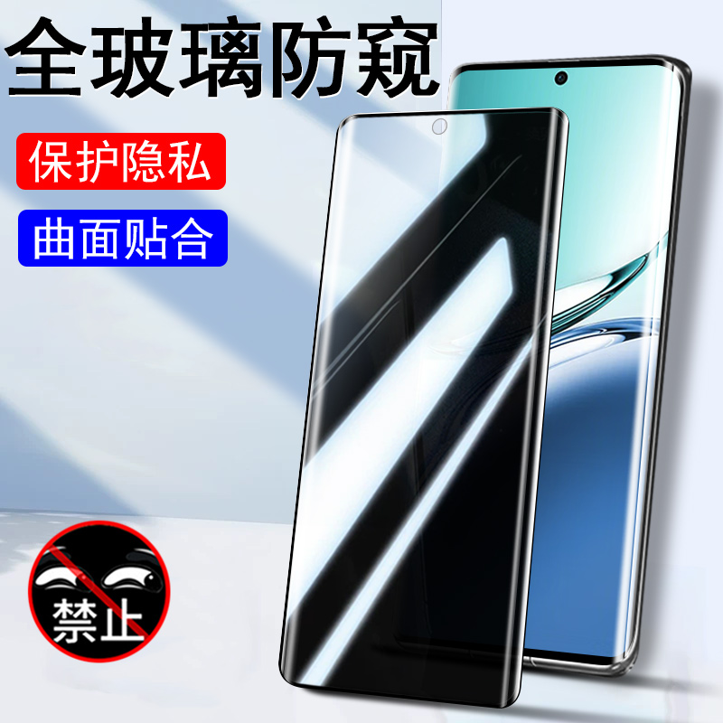 oppoa3pro防窥钢化膜a2pr0曲屏0pp0a3por防偷窥opa1p啊oppo手机opρoa的poa防盗opa屏oppa手oopoa0ppoa屏保5g 3C数码配件 手机贴膜 原图主图