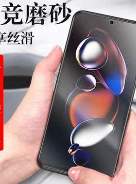适用红米note12tpro钢化膜nt12t pro磨砂nota12tpor手机redmin0te小米nite米2nont1hyperos的n0te十二n12tpr0