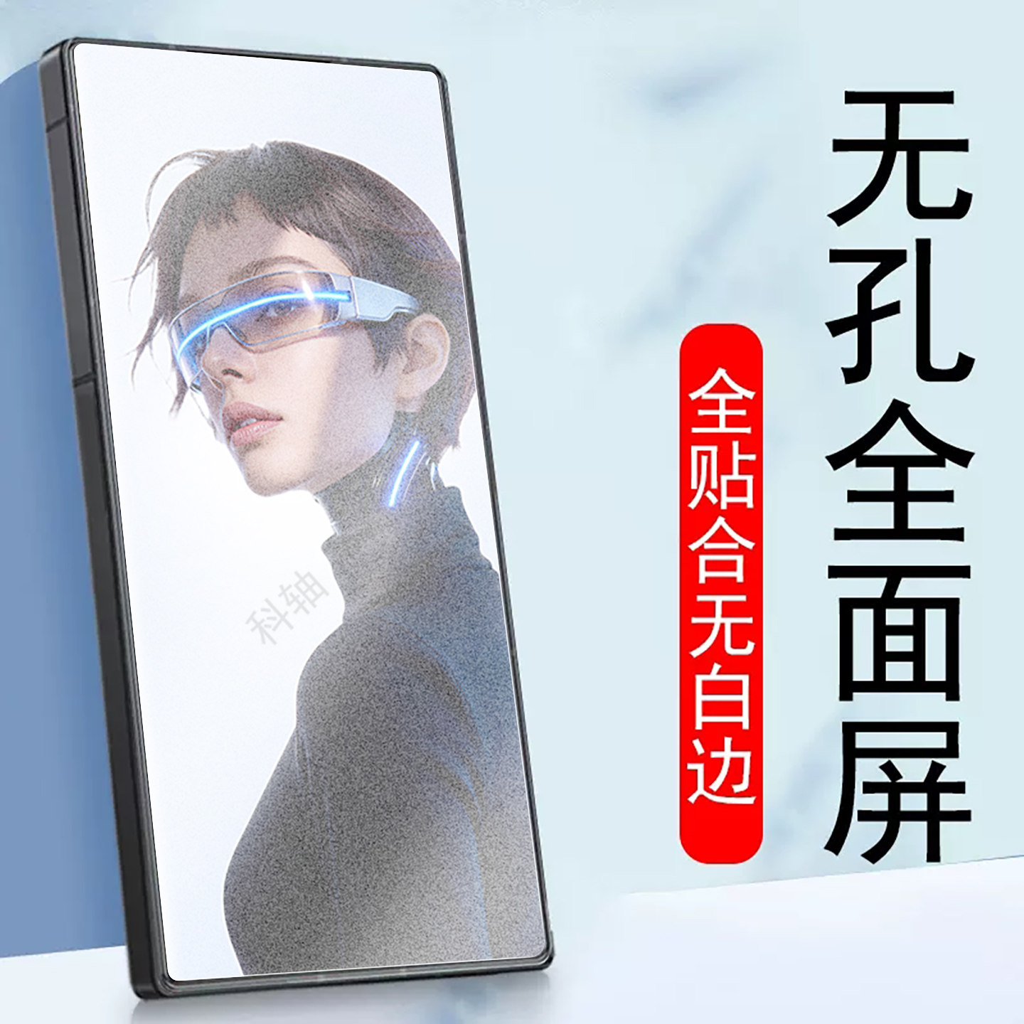 适用红魔11spro+氚锋透明银翼膜图片