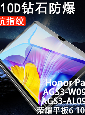 荣耀平板6钢化膜honorpad6保护10.1寸huawei华为h0n0r60六莫ags3-al09hn电脑pad6屏保ags3一w09hn贴honor101