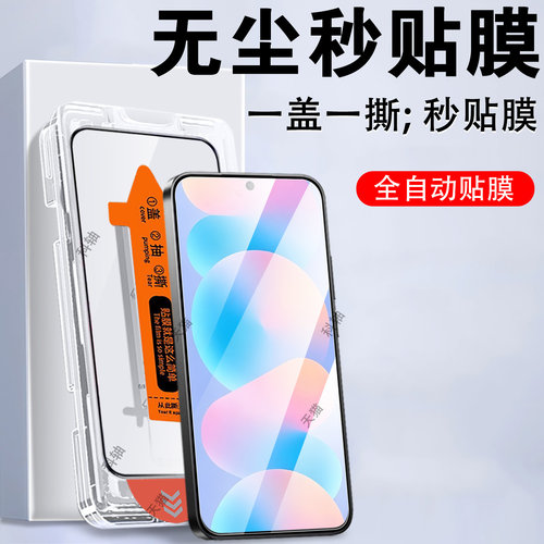无尘仓秒贴 一体全玻璃 防爆防刮 蓝光护眼