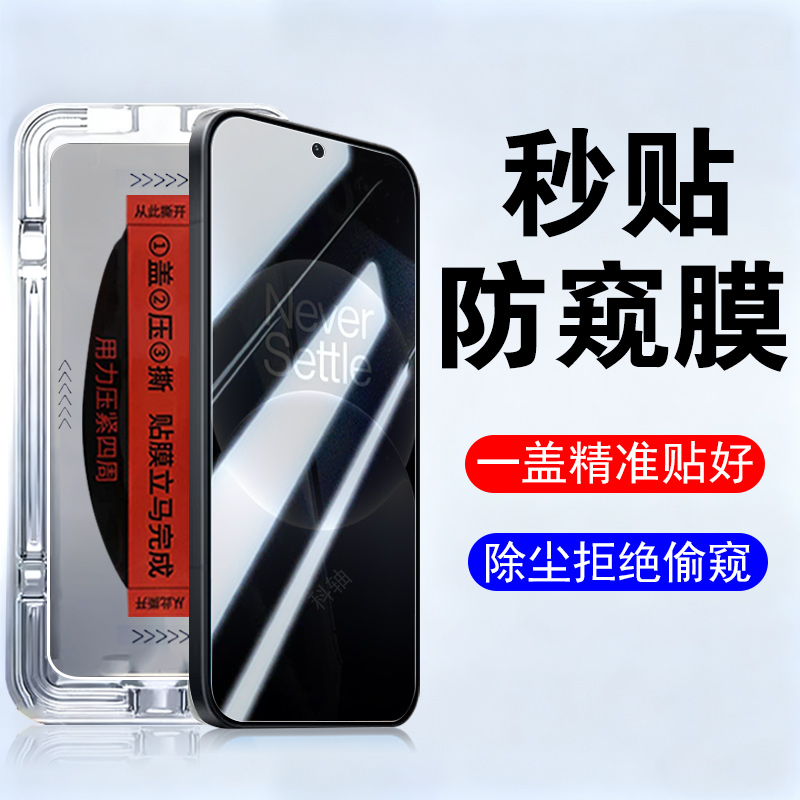 适用一加ace6t/ace6t原神联名膜