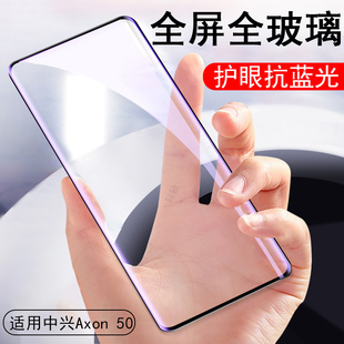 适用中兴axon50钢化膜a2024h保护玻璃贴膜a50手机膜zte屏幕贴axon5o壳ax0n50中心ztea2024全包的屏保曲屏曲面