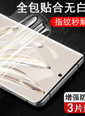 荣耀70的手机膜70pro水凝膜p70por七零十防窥膜x70华为7o+壳pr0荣h0n0r70华v70曲屏ro耀honr700加p70钢化二手