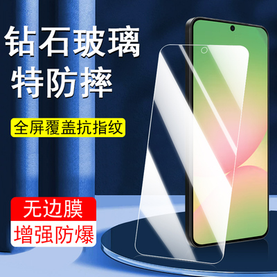 适用三星A565g钢化膜A5660贴膜