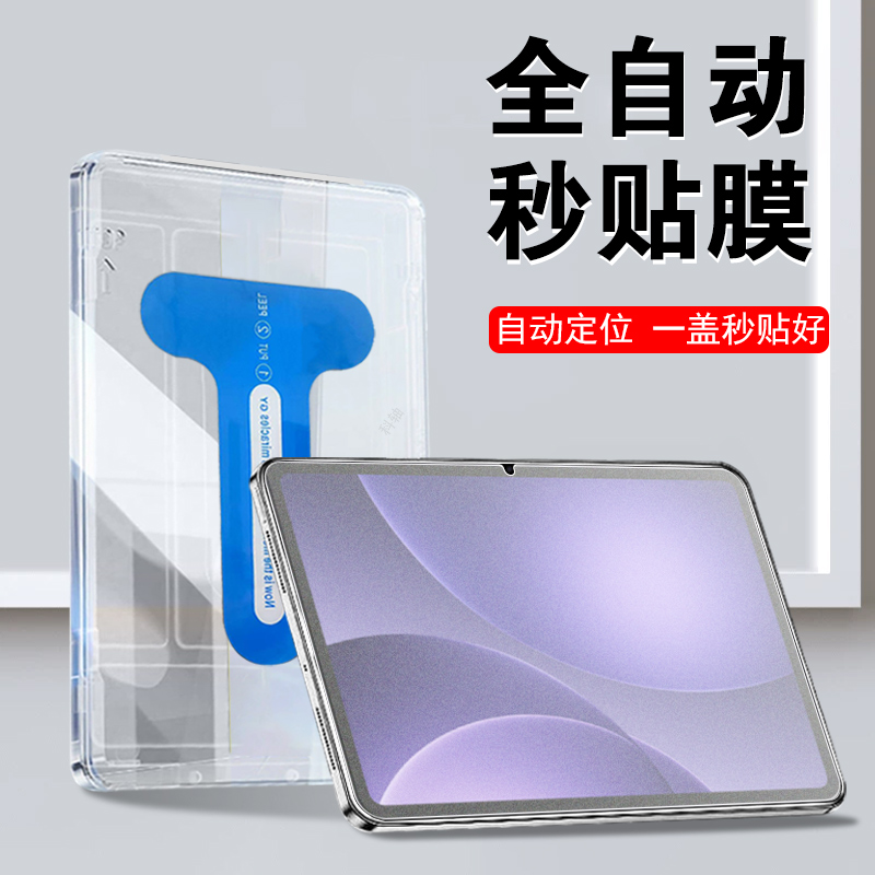 opd2506适用oppopad5磨砂秒贴膜