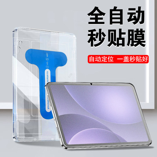 opd2506适用oppopad5磨砂秒贴膜