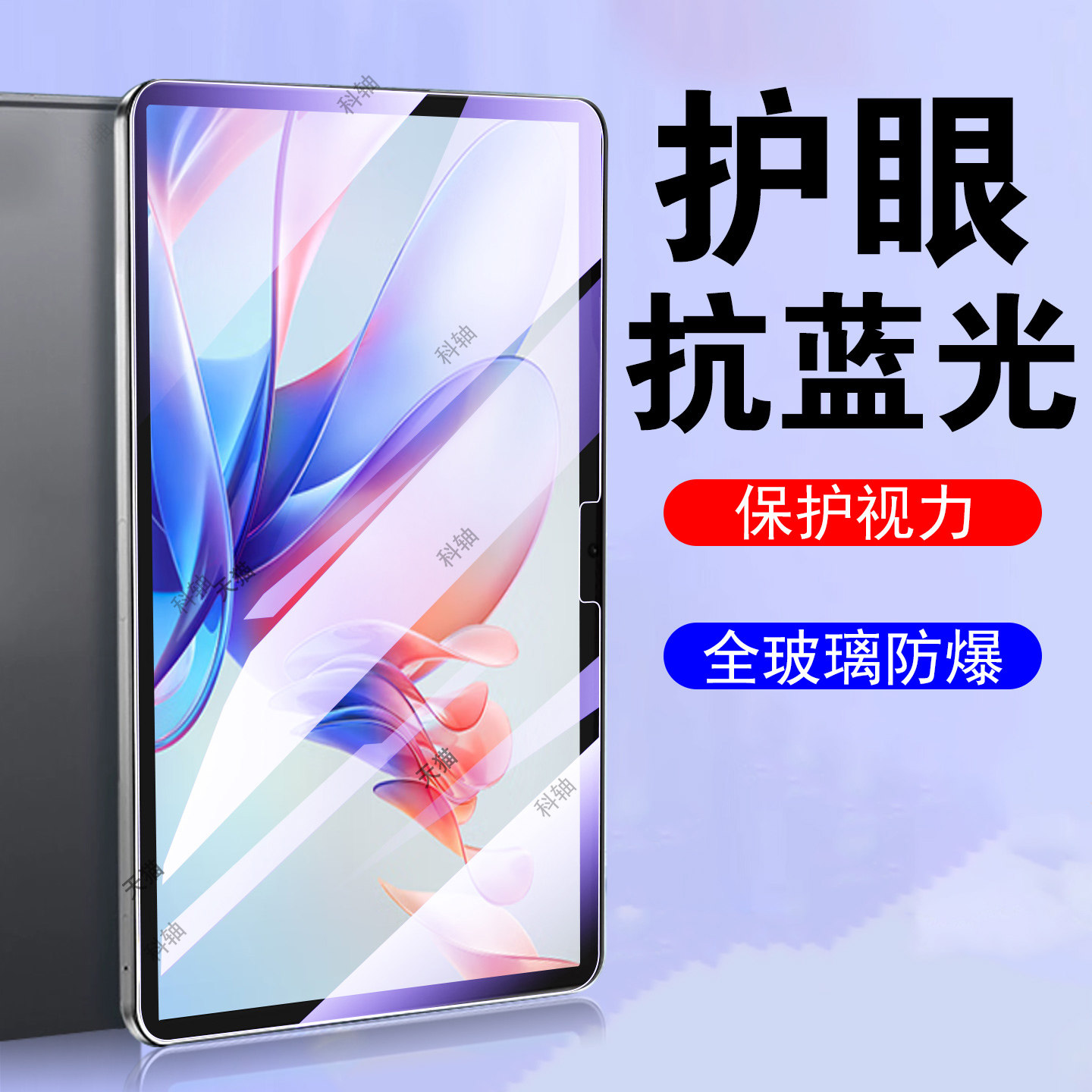 适用中柏ezpad&nbsp;m20&nbsp;hd钢化膜2026款ezpadm20hd平板保护屏幕贴膜防爆10.1寸蓝光ez屏保壳pad玻璃贴全屏