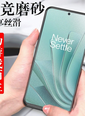 一加PGP110磨砂PGKM10钢化膜1加oppopgp11o一加pgkm1o手机oppopgkm刚化acepgkm模acepropgp全屏玻璃保护贴膜