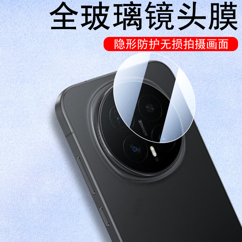 适用荣耀magic8/8pro摄像镜头膜