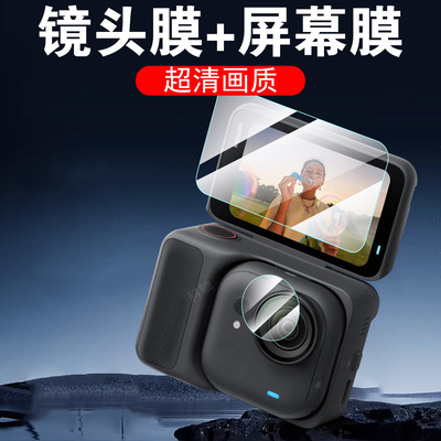 适用360goultra特别版屏幕镜头膜