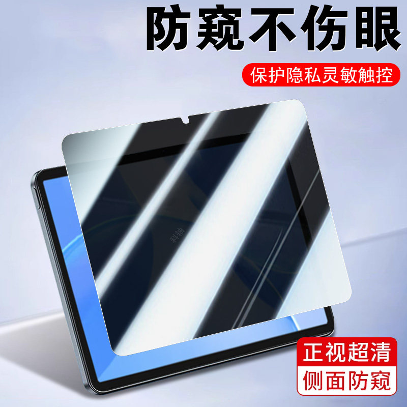 适用创维sk-n9200防窥钢化膜skn9200平板电脑屏幕保护隐私防窥膜pad贴膜中国移动云屏保玻璃贴模便携式计算机