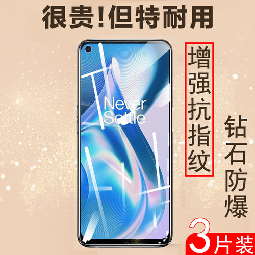 一加pgz110/1+ace竞速版钢化膜