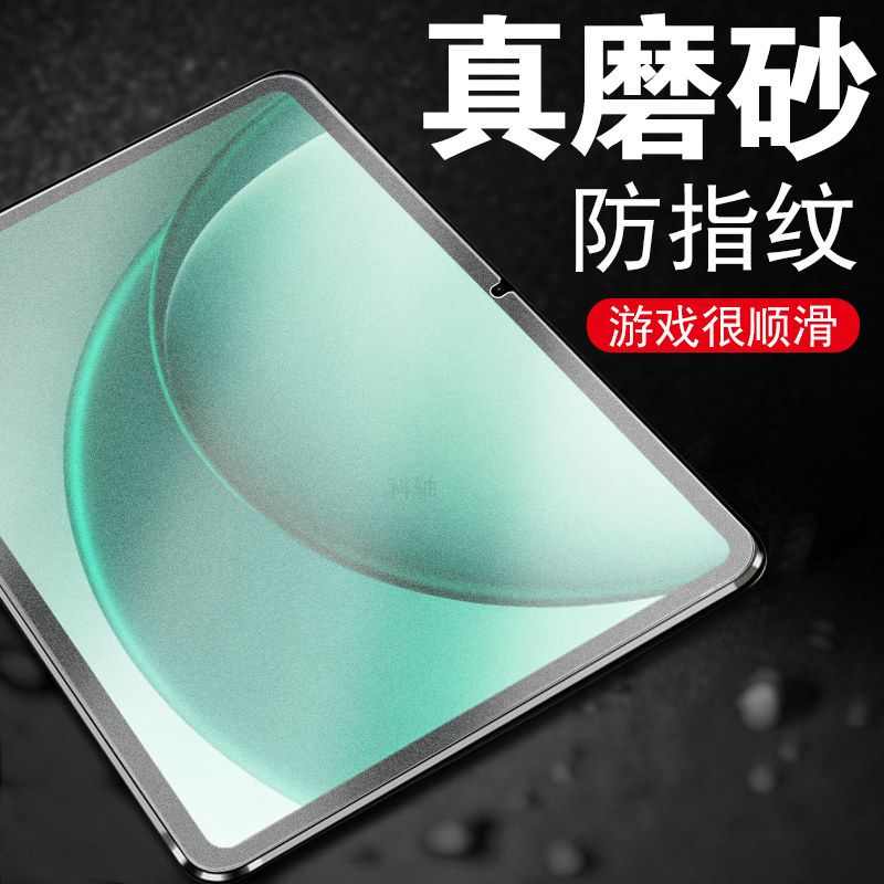 适用一加平板2钢化膜磨砂pad2保护opd2508贴oneplus电脑12.1英寸oppo屏幕贴膜one plus电竞1+ipad2玻璃mon模