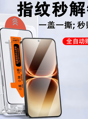 适用iqoo15ultra钢化膜iqqo15u保护lqoo15uitra蓝光iooq十五igoo手机iq15utrla防爆ioqq的vivoiq壳iq0015qioo