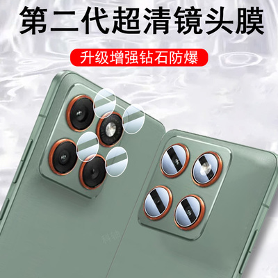 适用摩托罗拉edge70ultra镜头膜