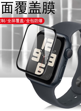 适用苹果se3手表膜watchse2表膜applewatch44mm壳es40apple1钢化iphone保护wacthse二代iphonewatchse3whatch