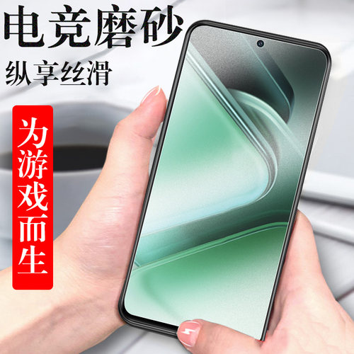 适用iqooz9/z10turbo十磨砂膜