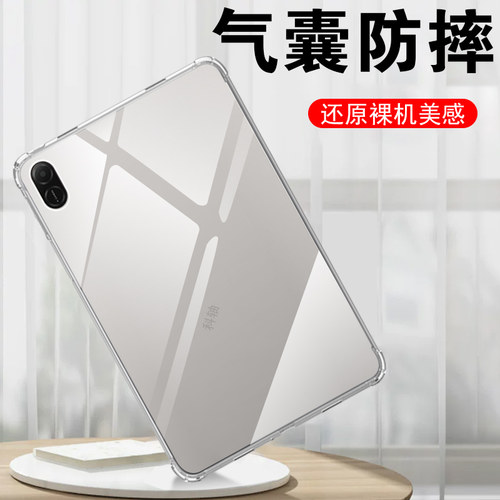 适用honor荣耀平板x8b/x8a防摔壳