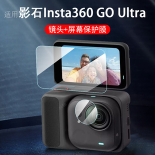 适用Insta360go ultra钢化膜insta360goultra保护gou影石屏幕贴膜u相机instago3s镜头install贴纸运动配件贴u