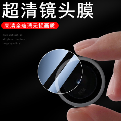 适用三星s10lite镜头膜s10后摄像头tabs10fe十ultra保护tab贴plus+galaxy平板电脑samsung相机摄影tap镜贴膜
