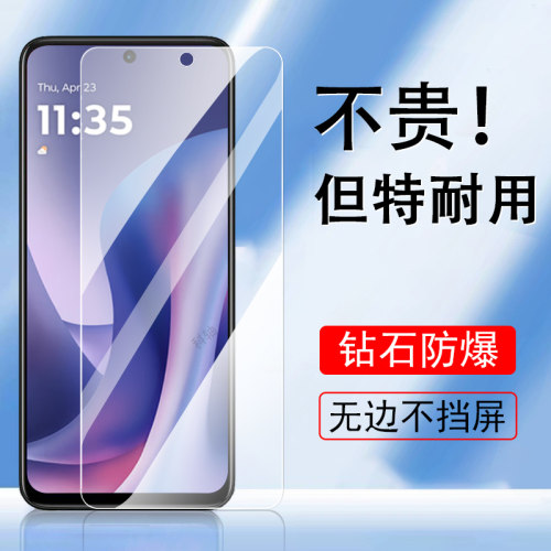 适用motog100s钢化膜xt2537-4贴