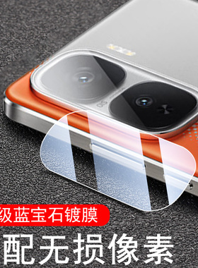 适用iqooneo10pro十镜头膜iqneo11后摄像头贴iqoo9p爱酷iq011neo手机vivoneo11镜片配件lqoo加保护相机盖pr0