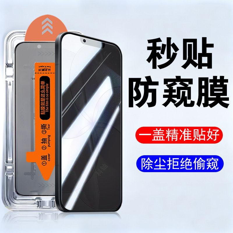 适用iphone17e防窥膜apple苹果17e钢化i17e手机phone保护屏幕壳ip防盗屏iphonee新机的防偷窥隐私套配件e17幕