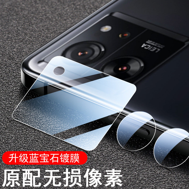 小米13t镜头膜13tpro后置摄像头xiaomi保护膜mi12t pro照相机配件t13镜片盖玻璃贴膜12tp相机贴模摄影钢化莫怎么样,好用不?