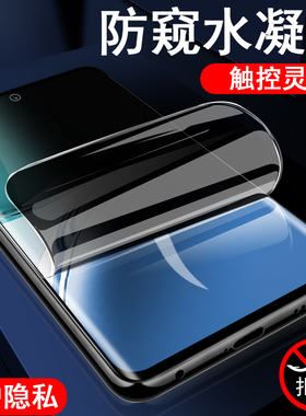 oppoa3pro防窥膜pjy110手机oppo防偷窥a3por5G水凝opp0pp0ppo屏幕ppoa3p水泥opρo的oa3pr0保护oppopjy钢化po