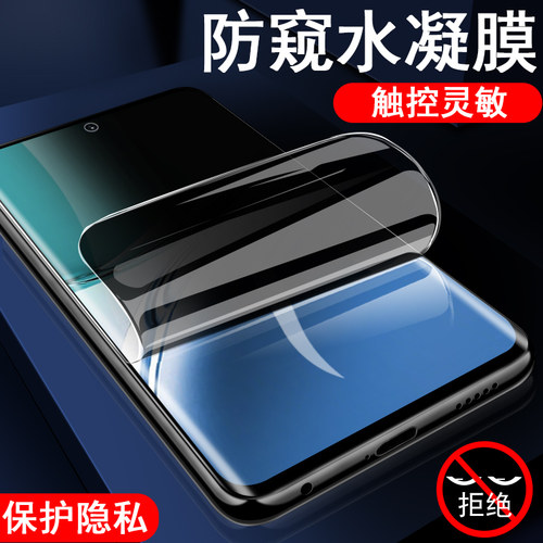pjy110防窥oppoa3pro防偷窥膜