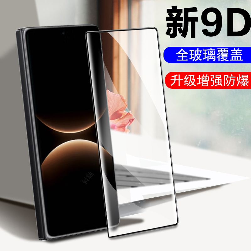 适用华为matex7外屏膜mate x7典藏版手机折叠屏matax七x前膜钢化魅特metex70叉水凝mx7软膜保护mtx屏幕huawei