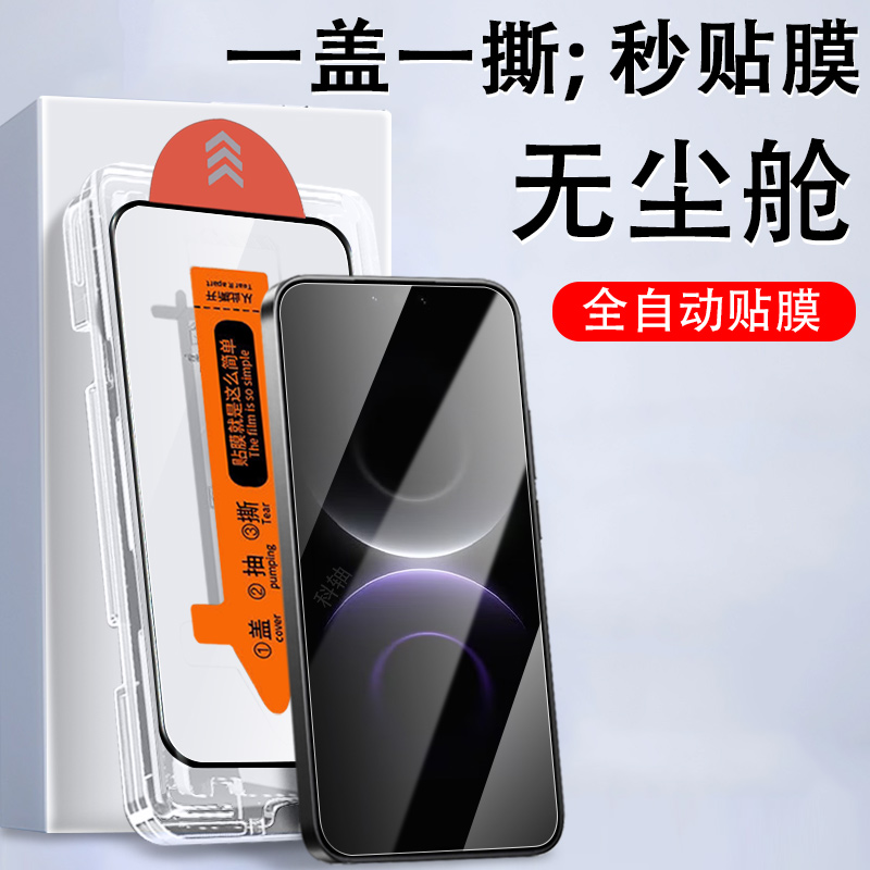 无尘秒贴 一体全玻璃 防爆防刮 蓝光护眼