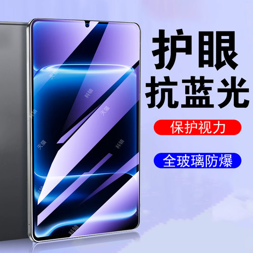 高清全透明 无框不挡屏 防爆防刮 蓝光护眼