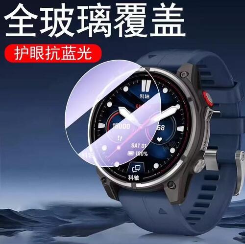 适用佳明quatix8pro钢化膜
