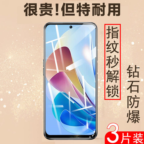 努比亚z40spro手机贴膜高清防爆