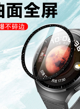 华为手表表带watch4pro手表膜wacht4保护whatch4por华电子表wh表膜wt4p表盘whach屏幕wa贴膜wach钢化gt4pr0带