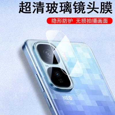 适用iqooneo10pro+/neo11镜头膜