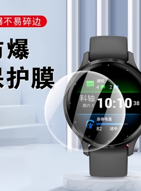 适用佳明venu3s手表膜veun4智能表v3表膜venus2s贴膜445garmin2s钢化441garminvenu3屏幕v3保护v4贴3s软膜v2s