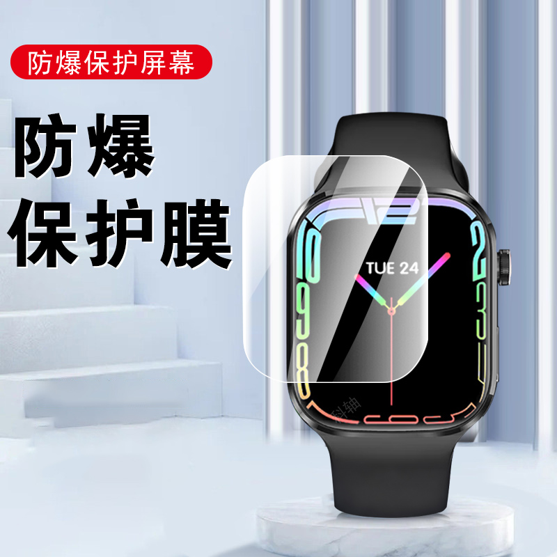 适用纽曼i19/s18/ex80手表防爆膜