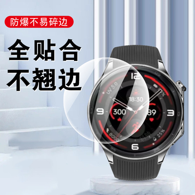适用一加手表3钢化膜43mm/47mm