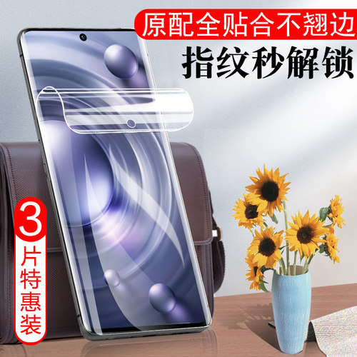 vivox80水凝膜高清防刮花无白边