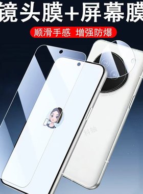 适用努比亚m153豆包手机钢化膜磨砂nubia电竞nubiam150中兴保护屏保玻璃屏幕刚化蓝光护眼zte的ai智能防爆壳