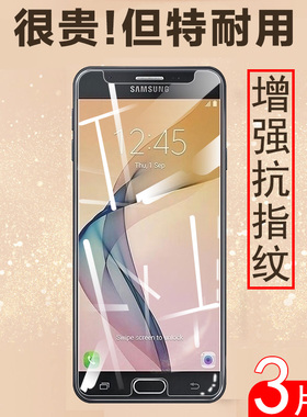 三星j7prime钢化膜galaxyj7prime手机膜贴膜samsung蓝光galaxy2016保护j七samsungj7玻璃贴sm-模j7摸防摔屏幕